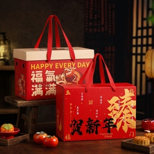 年味礼品盒包装盒卤肉包装腊味香肠熟食高档水果新年礼盒定制logo