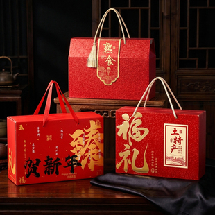 私人定制礼品盒包装盒熟食包装腊味香肠卤肉高档水果新年礼盒定制