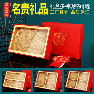 名贵滋补品礼品盒羊肚菌鱼胶灵芝松茸燕窝包装盒双拼四拼礼盒空盒