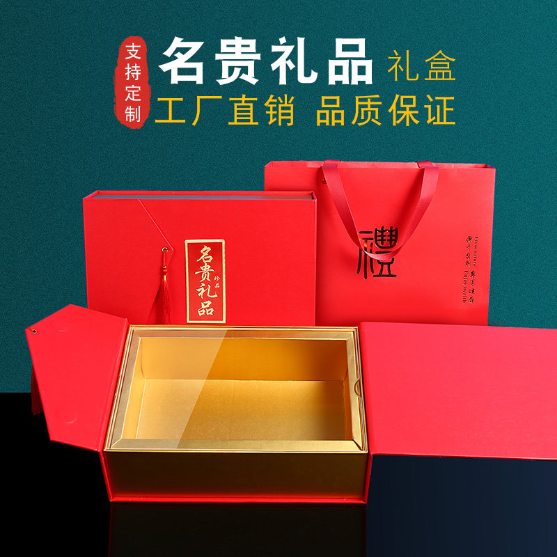 山珍2025高档礼盒空盒滋补名贵礼品盒燕窝鱼胶干货菌菇包装盒定制,包装,礼品盒,淘宝优惠券,粉丝福利购,淘宝优惠卷