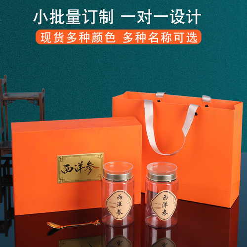新款西洋参包装盒高丽参红黑枸杞孢子粉名贵礼品盒黄精礼盒空盒子