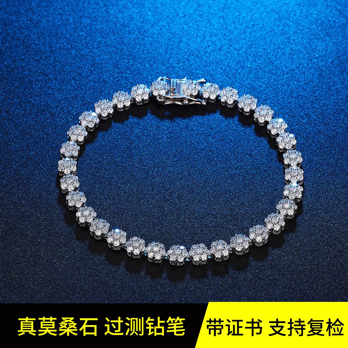 气质款莫桑石梅花手链女纯银镀白金满钻手串手镯过测钻笔
