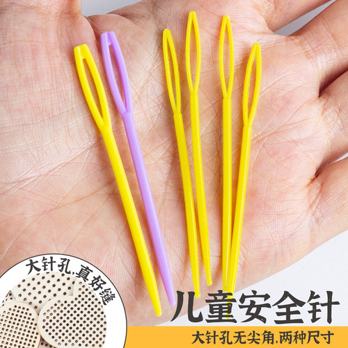 儿童手工塑料安全针，两种规格