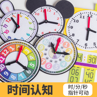 不织布手工diy免剪材料包幼儿园早教时间认知向日葵钟表玩具