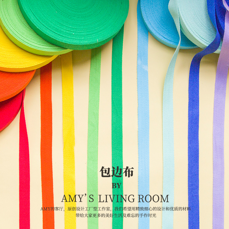 彩色2cm包边布10米diy织带滚边条