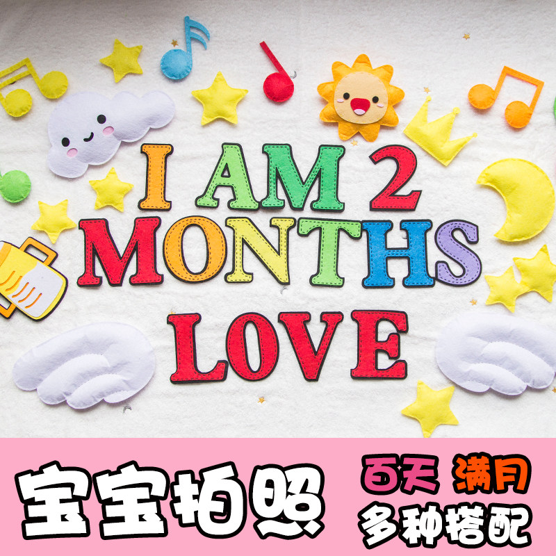 ins爆款订定制婴儿拍照背景布宝宝创意满月份摄影道具新生不织布在类目 3C数码配件, 单反/单电相机配件, 影棚设备, 背景布类中 - 来自Buy2taobao.com提供专业的淘宝代购服务