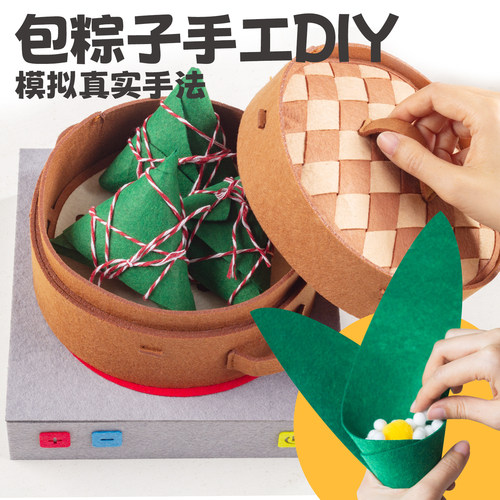 美食DIY过家家粽子饺子馄饨汤圆