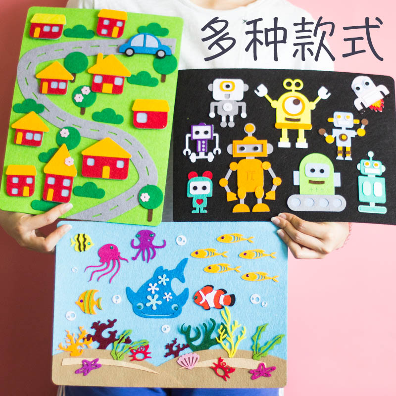 国庆a4贴画8k开幼儿童不织布手工diy布艺材料包海底世界水族箱