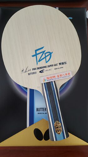 WF码首发版本樊振东SALC樊振东VIS 樊振东超级SUPER ALC乒乓底板w
