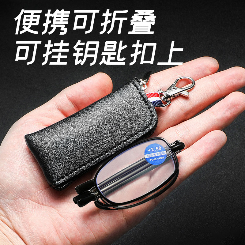 折叠伸缩钥匙扣老花眼镜超轻可携式老花眼镜男女中老年防蓝光2023