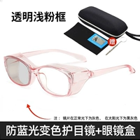 [Доставка в тот же день] Прозрачная светло-розовая рамка (полностью окружена антисиним светом + интеллектуальный поляризованный свет, меняющий цвет)