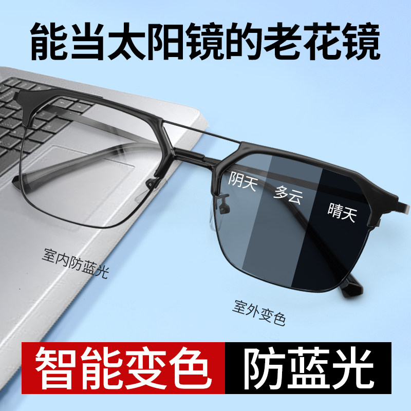 新款双梁变色老花眼镜太阳眼镜太阳眼镜一体男士中老年高清防蓝光