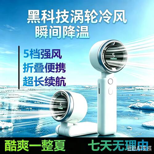便携式手持小风扇超长续航户外降温神器可折叠支架桌面静音小电扇