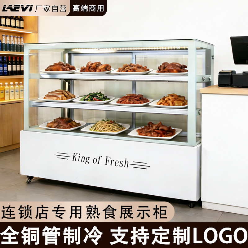雷维熟食凉菜展示柜商用直冷烧烤冷藏保鲜柜鸭脖柜冒菜卤味冷柜