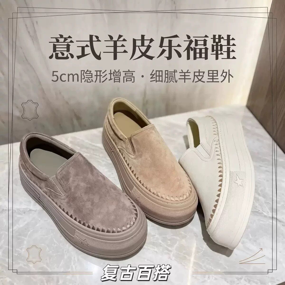 老钱风真皮厚底一脚蹬乐福鞋女
