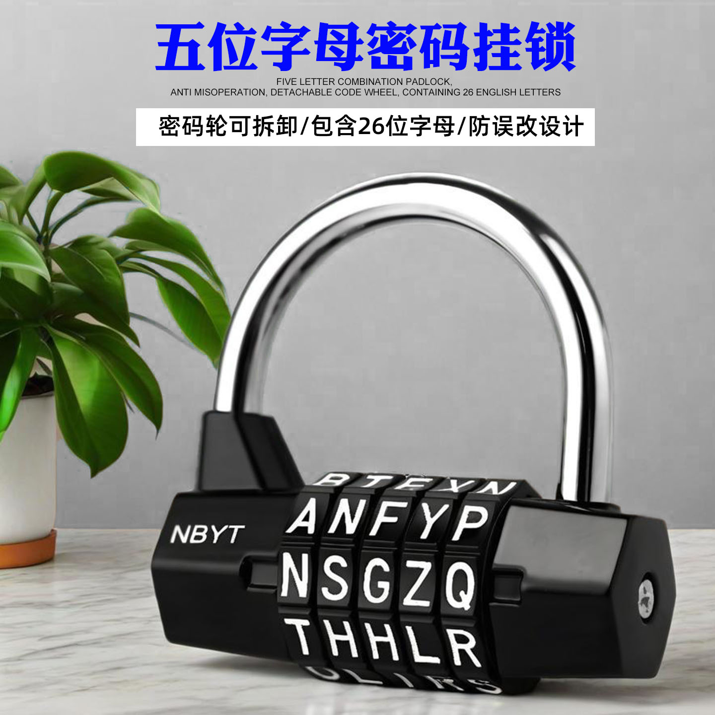 更衣柜密码锁储物柜NBYT