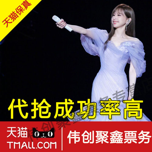 2026王心凌上海演唱会门票代拍代抢王心凌巡回演唱会门票