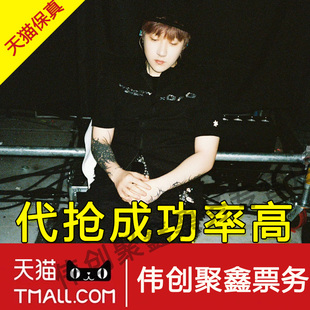 2026张砚拙capper上海演唱会门票代拍代抢录入capper演唱会门票