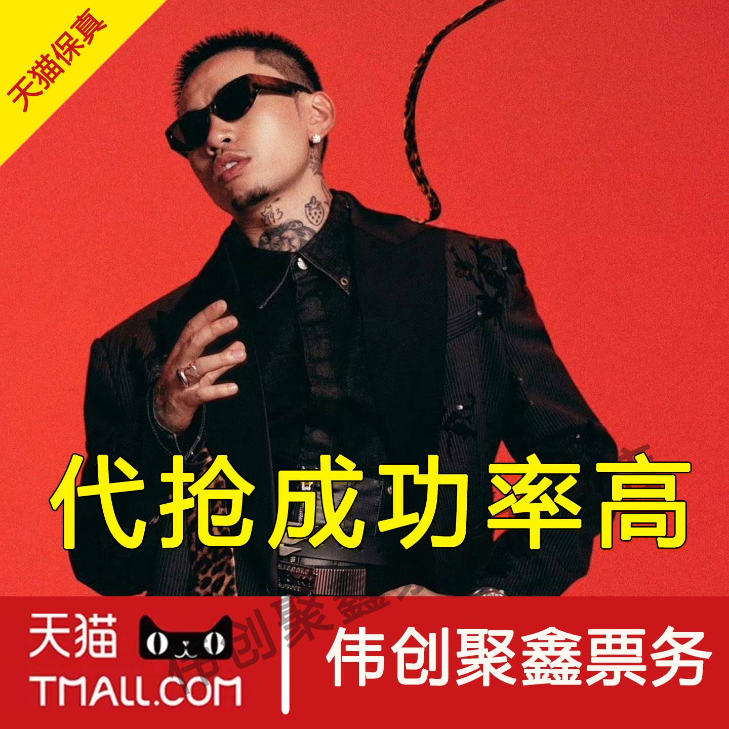 2026马思唯宁波南京郑州演唱会门票代拍代抢录入马思唯演唱会门票