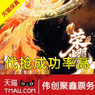 2025TF家族新年音乐会三亚演唱会门票代拍代抢时代少年团门票