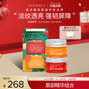 丰盈水光唇部精华套组