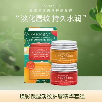 丰盈水光唇部精华套组