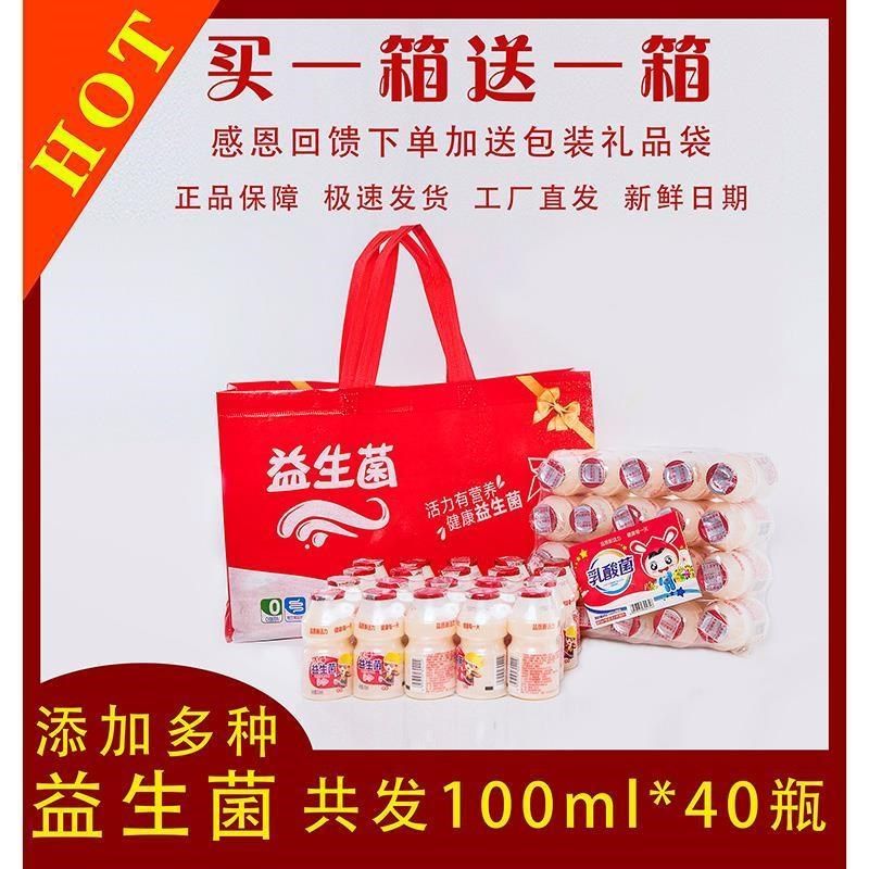风味饮料学生0脂肪乳酸菌牛奶