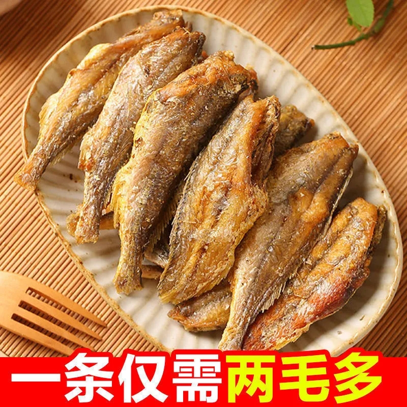 香脆黄鱼酥小黄鱼干香酥香烤黄花鱼即食休闲海鲜零食特产50-500g