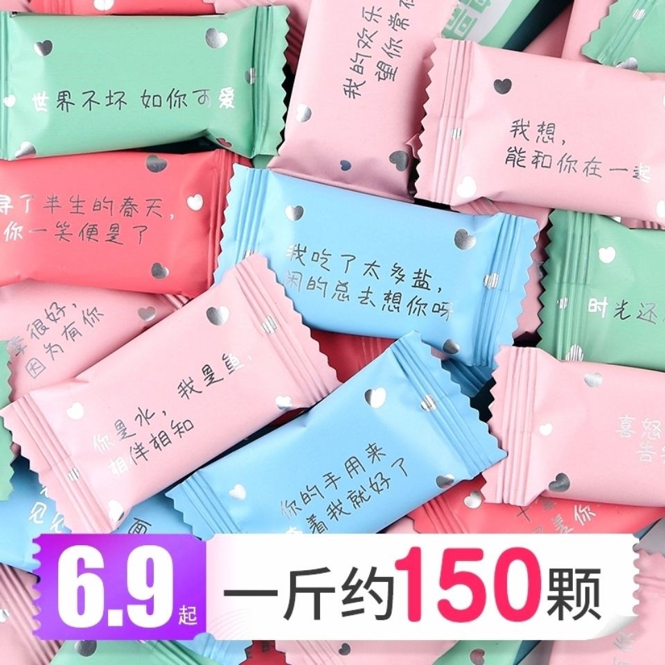 情话表白糖果阿鸣哥网红奶糖少女心男女友送礼盒情人生日礼物零食