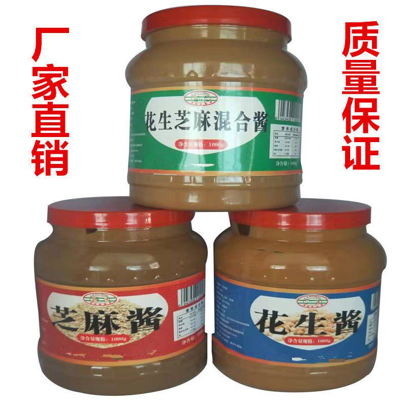 山东石磨热干面火锅蘸酱