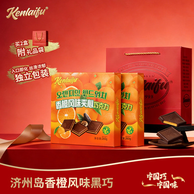 肯莱芙香橙夹心纯可可脂巧克力