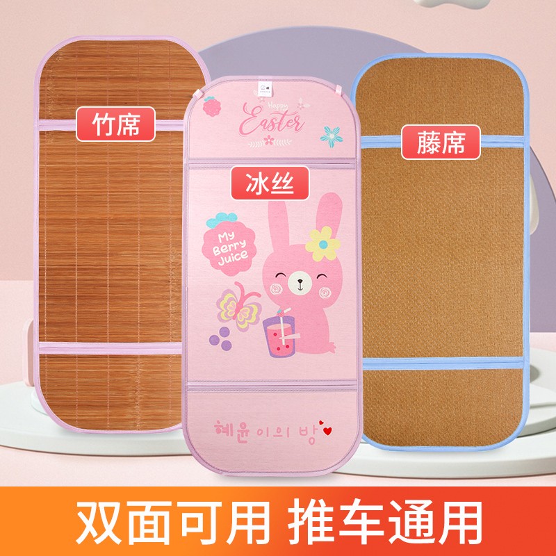 婴儿车凉席垫通用宝宝推车可用小竹席垫子冰丝藤席子坐垫夏季专用