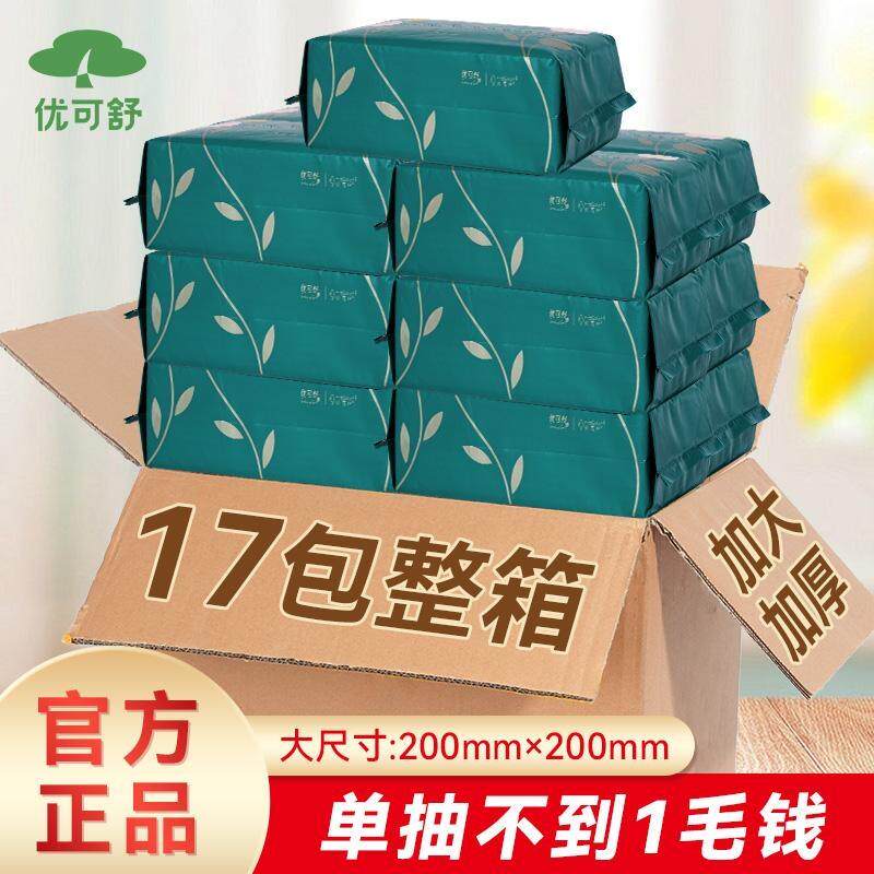 珍珠纹洗脸巾加大款擦脸巾母婴可用抽取式60抽