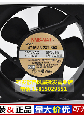 4715MS/PS/FS-20T/22T/23T/20W-B50/B30/B20/5A NMB 散热风扇220V