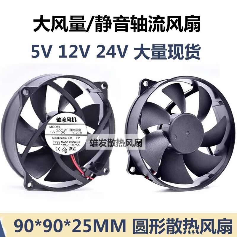 9CM圆形散热风扇DC直流5V 12V 24V USB风机 4线PWM温控大风量9025