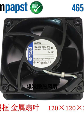 原装德国/ebmpapst TYP 4606N 110V全金属耐高温轴流散热风扇12CM