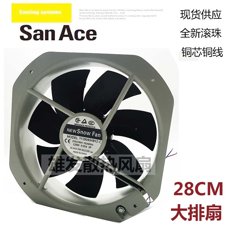 全新28CM铁叶铝框交流散热风扇