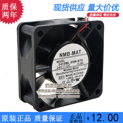 NMB 2410ML-05W-B70 6025 6CM 24V 0.25A 两线 双滚珠 散热风扇