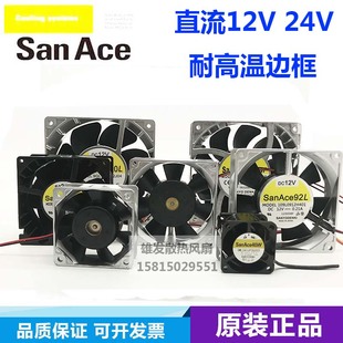 6厘米 24V工业散热双滚珠 12CM进口原装 三洋风扇耐高温12V