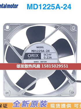 正品 MU1225S-81N-F1铝框散热风扇 AC24V 11/9.5W 12025 12V 0.16