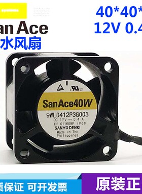 进口原装三洋4CM防水散热风扇4028铝边框耐高温小风机大风量IP68