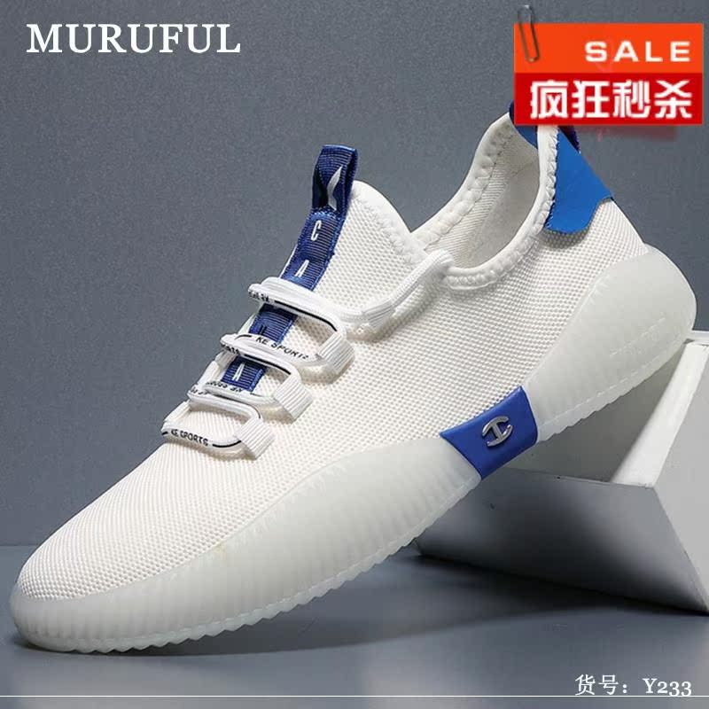 睦风muruful法国品牌男鞋子潮流时尚休闲飞织网布透气百搭运动鞋|ruв категории Мужская обувь, низкий чистка - от Buy2taobao.com для оказания профессиональной услуги покупки агента Taobao