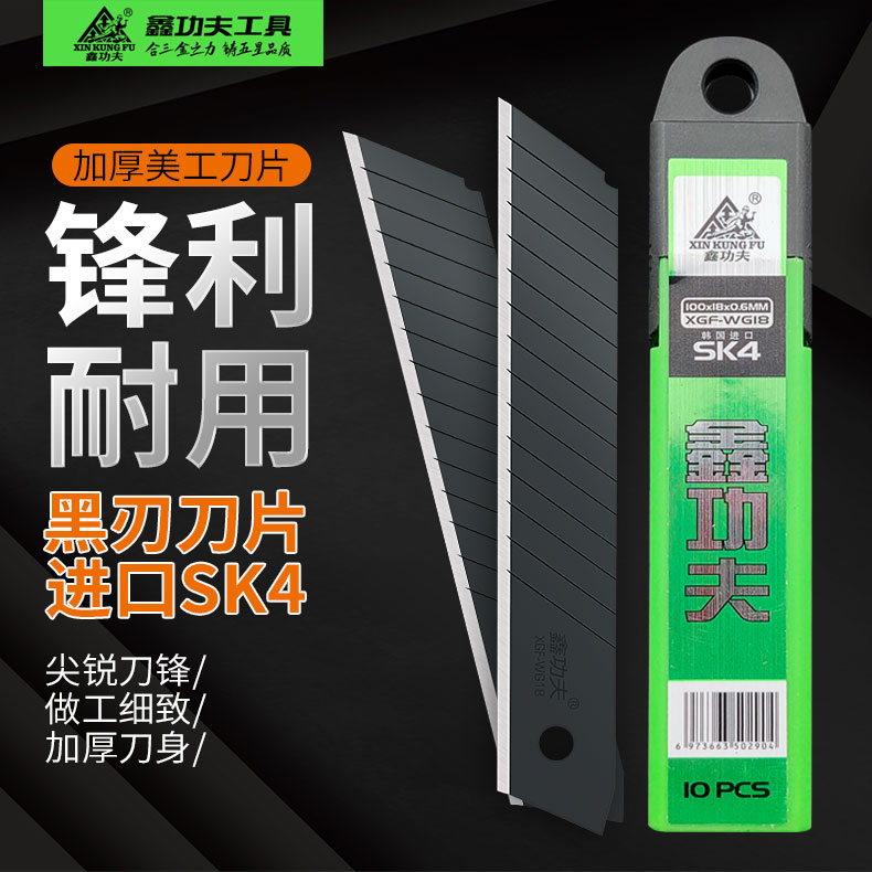 美工刀刀具鑫功夫钨钢刀片工业用