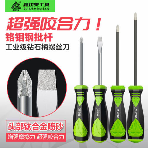 鑫功夫螺丝刀超强咬合力起子