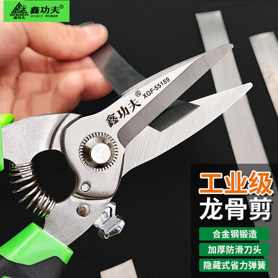 不锈钢铁皮剪刀剪不锈钢剪