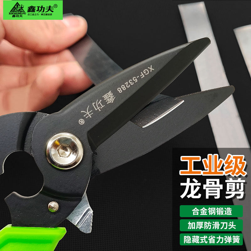 鑫功夫铁皮剪龙骨剪不锈钢剪刀