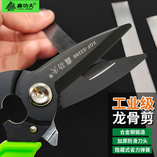 鑫功夫铁皮剪龙骨剪不锈钢剪刀
