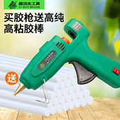 鑫功夫热熔胶枪手工家用高粘强力胶棒热熔胶棒7 11mm胶水热熔枪