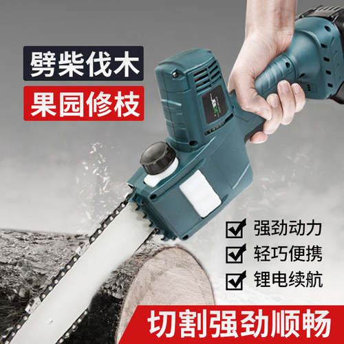 小型手持家用无线电锯