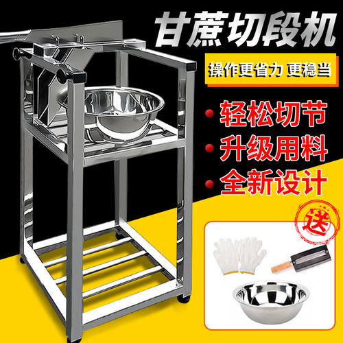 甘蔗切段铡刀节机神器不锈钢家用